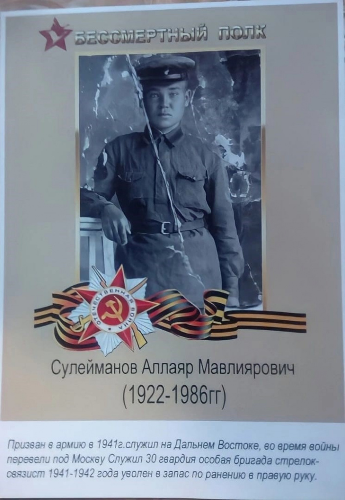 Сулейманов Аллаяр Мавлиярович.jpg
