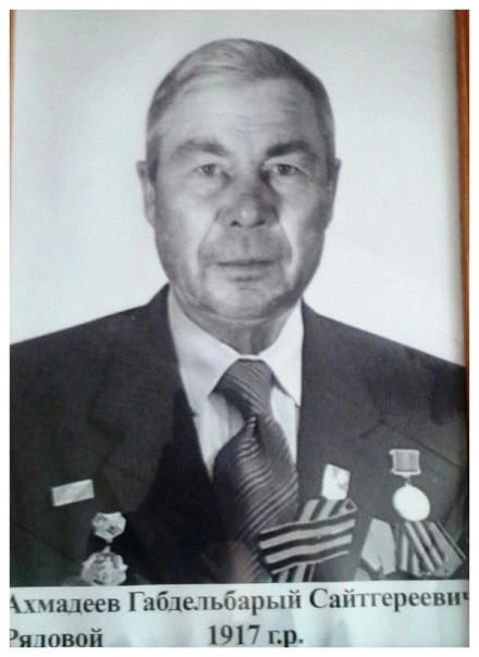 Ахмадеев Габделбарый Саитгареевич.jpg